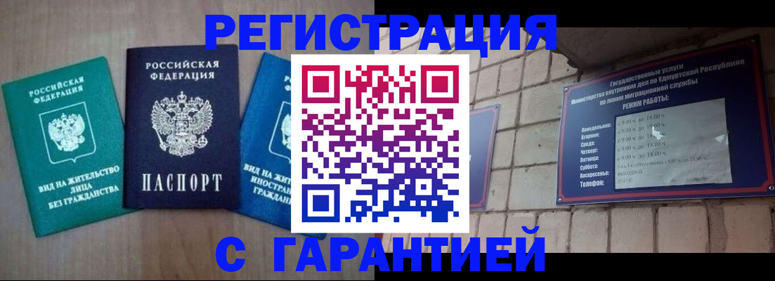 где прописаться в Серпухове
